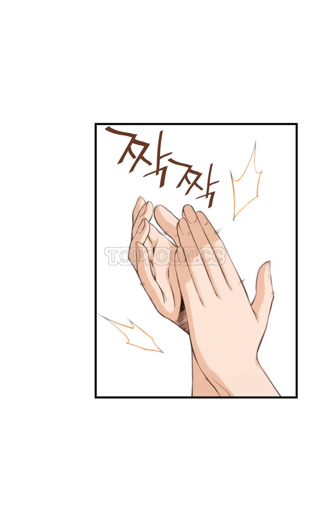 該死的家夥 第9章 第20页
