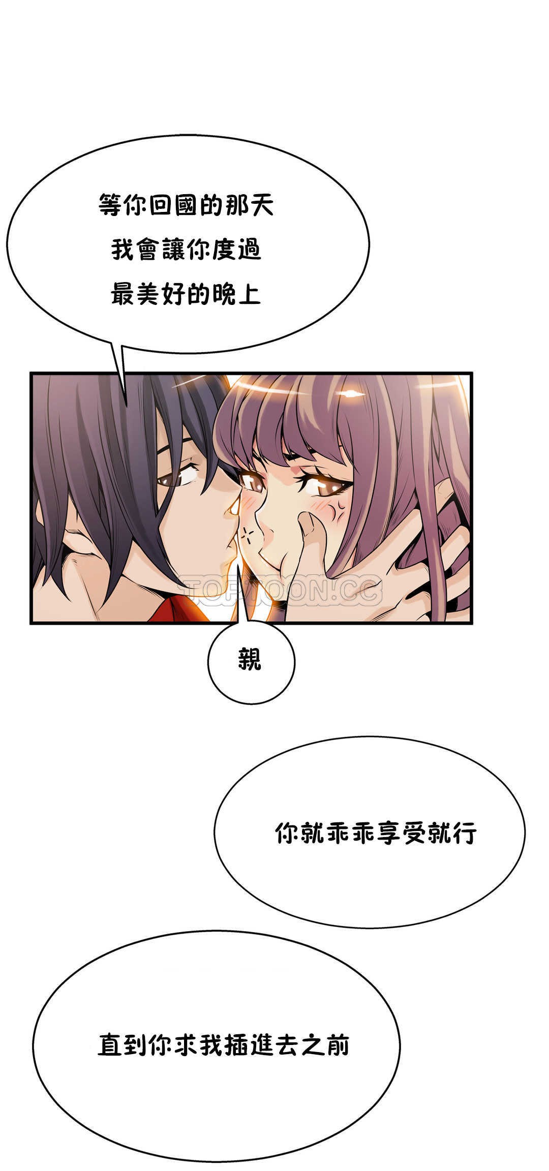 該死的家夥 第9章 第24页