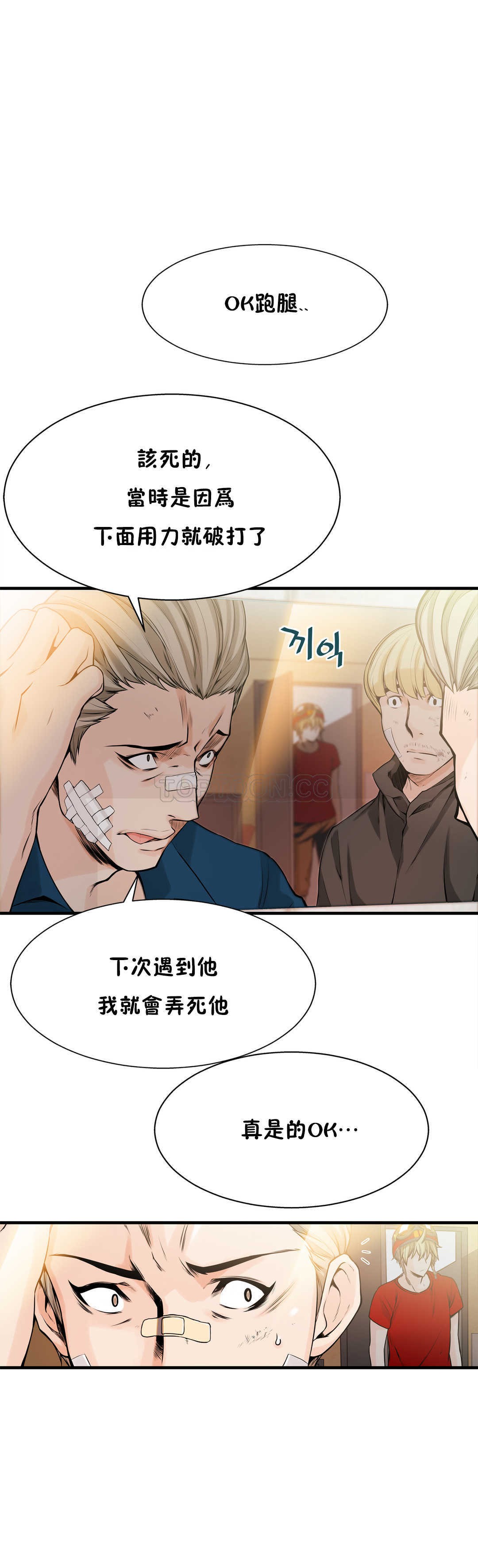 該死的家夥 第14章 第1页