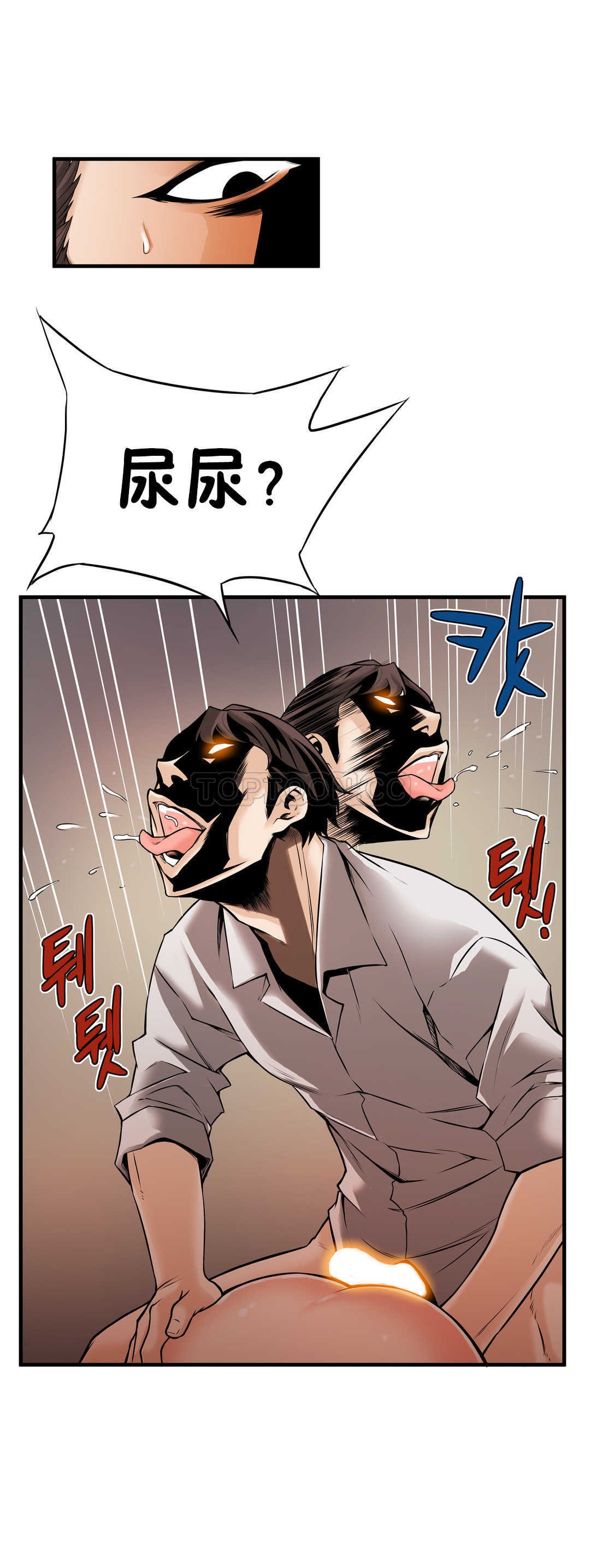 該死的家夥 第14章 第26页