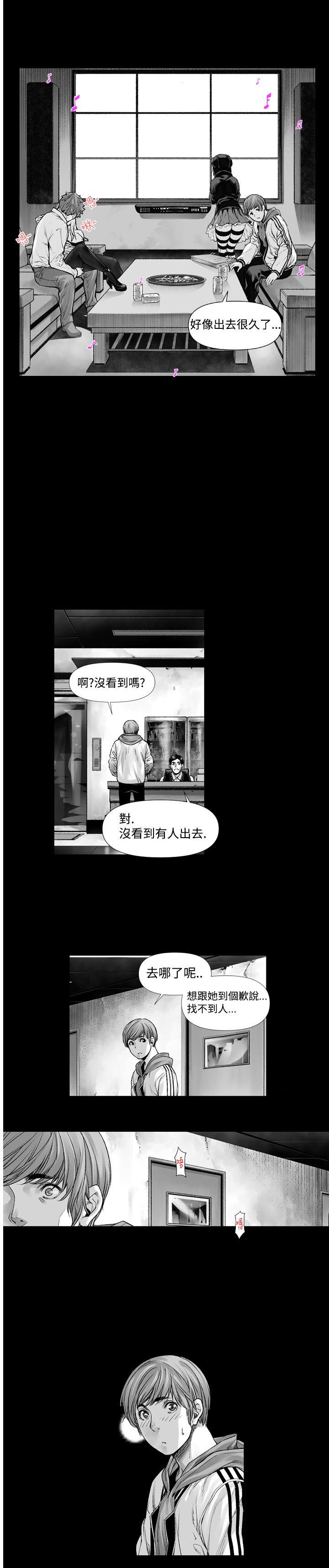 没想到妹妹会那样 第1話 第11页