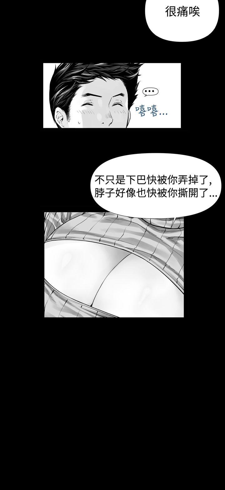 没想到妹妹会那样 第2話 第4页