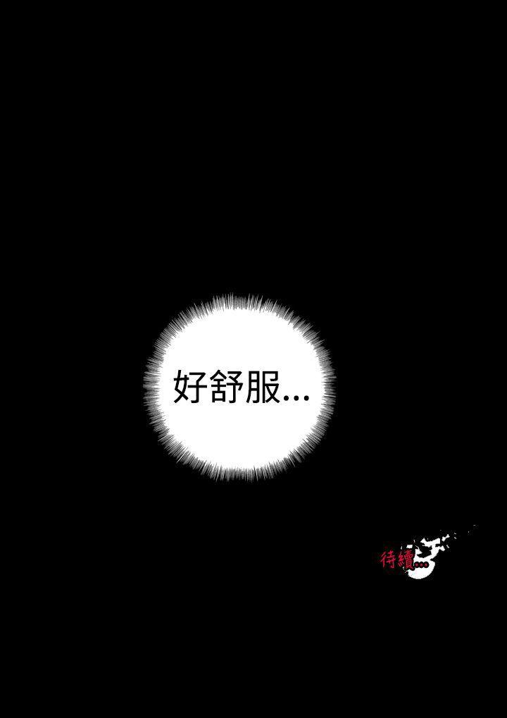 没想到妹妹会那样 第2話 第22页
