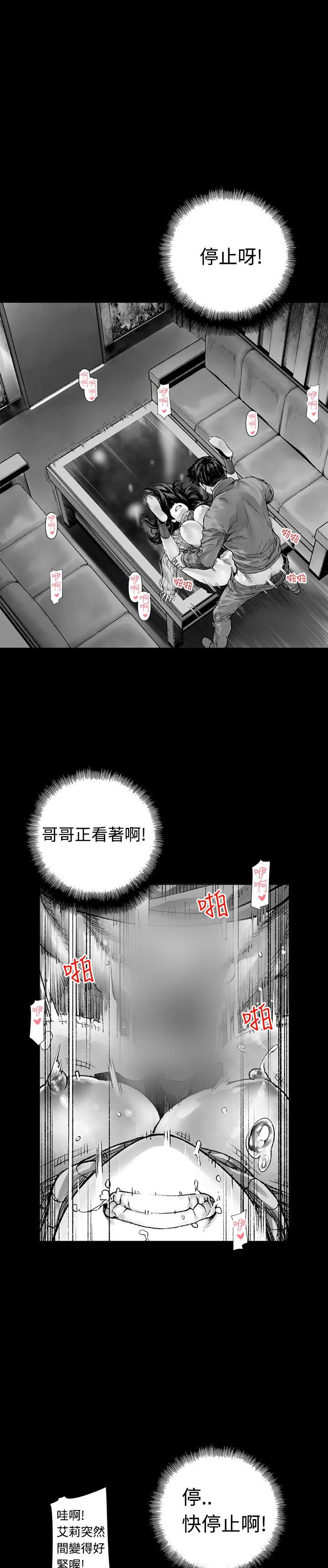 没想到妹妹会那样 第3話 第7页