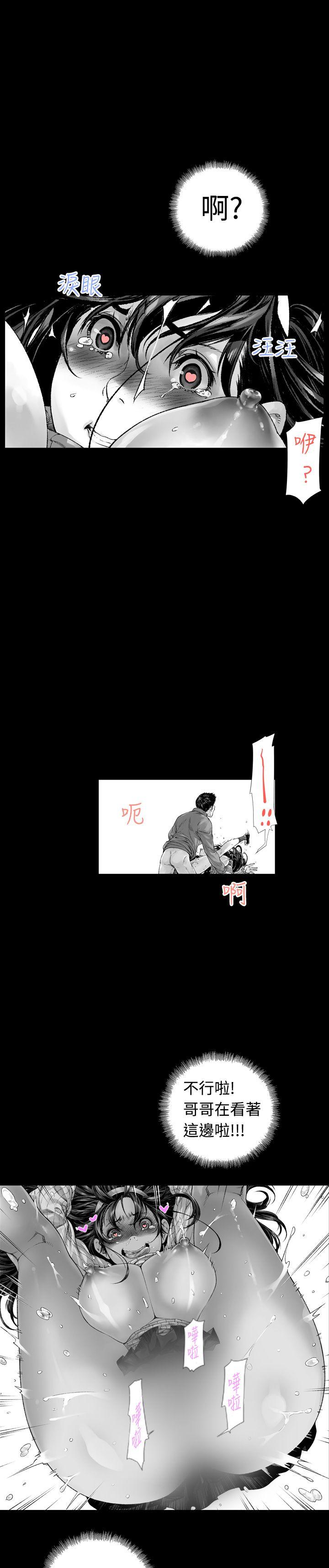 没想到妹妹会那样 第3話 第8页