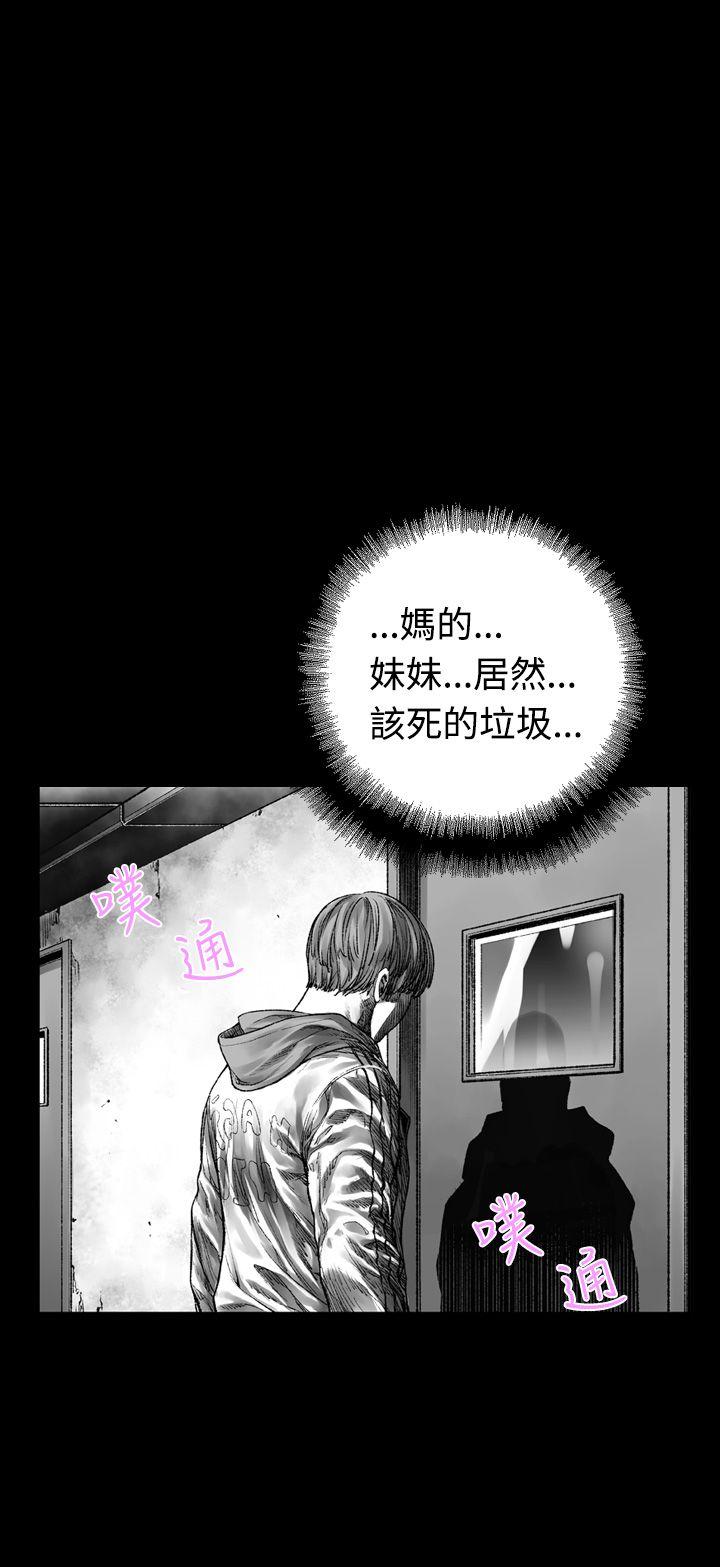 没想到妹妹会那样 第3話 第12页