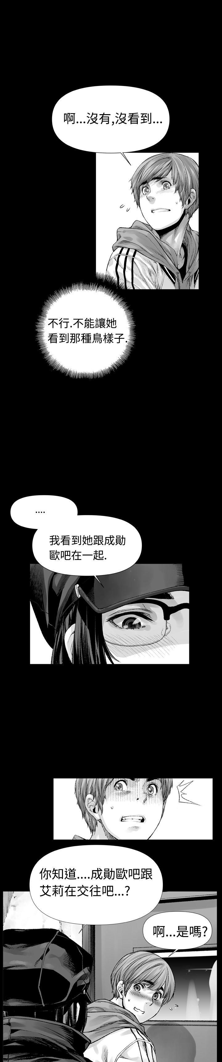 没想到妹妹会那样 第3話 第15页