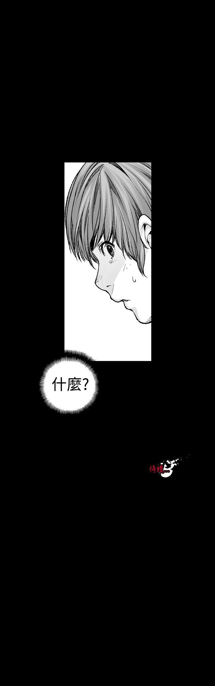 没想到妹妹会那样 第3話 第19页