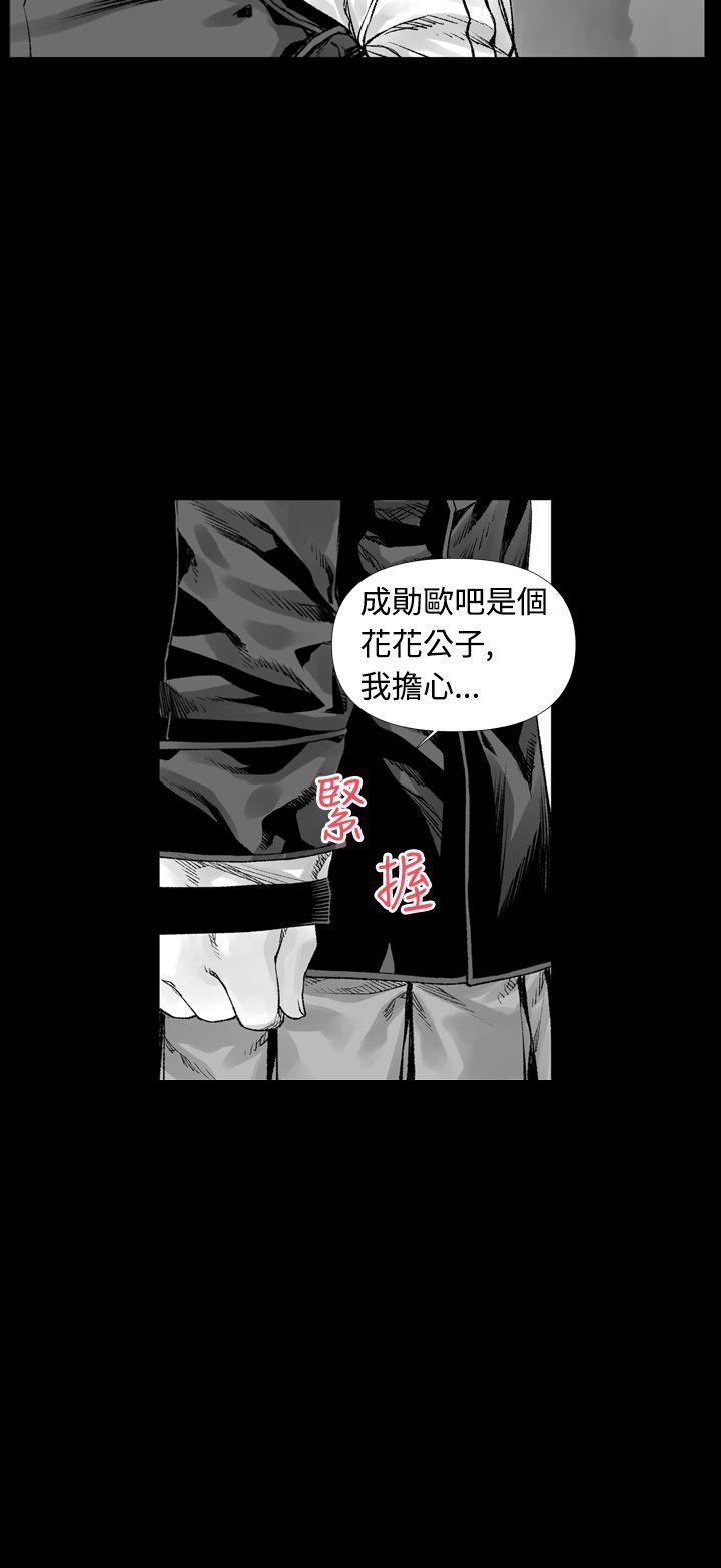 没想到妹妹会那样 第3話 第16页