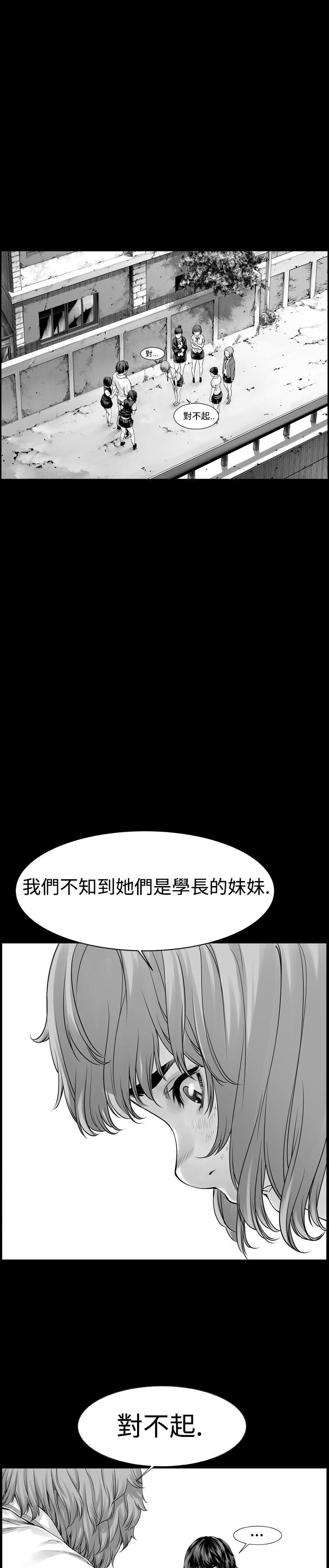 没想到妹妹会那样 第4話 第5页