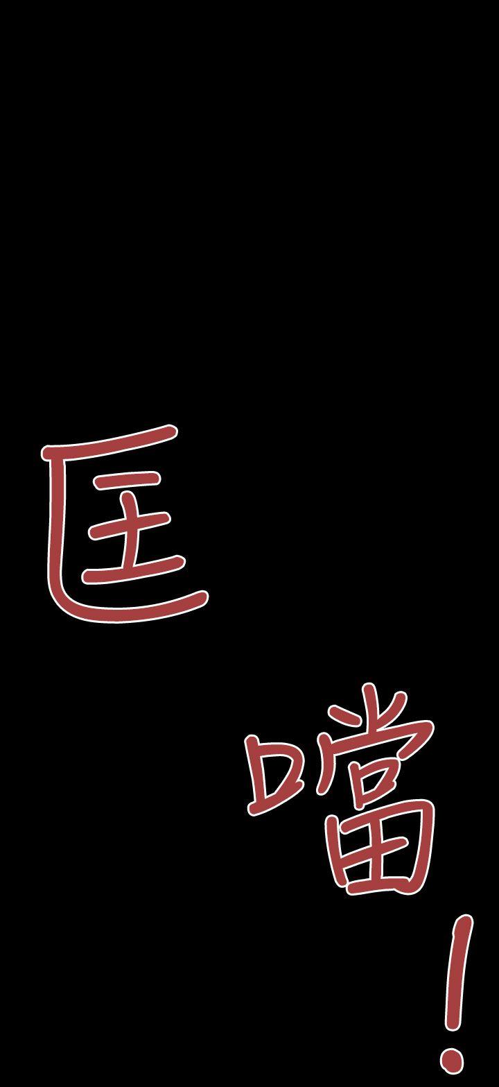 没想到妹妹会那样 第4話 第21页