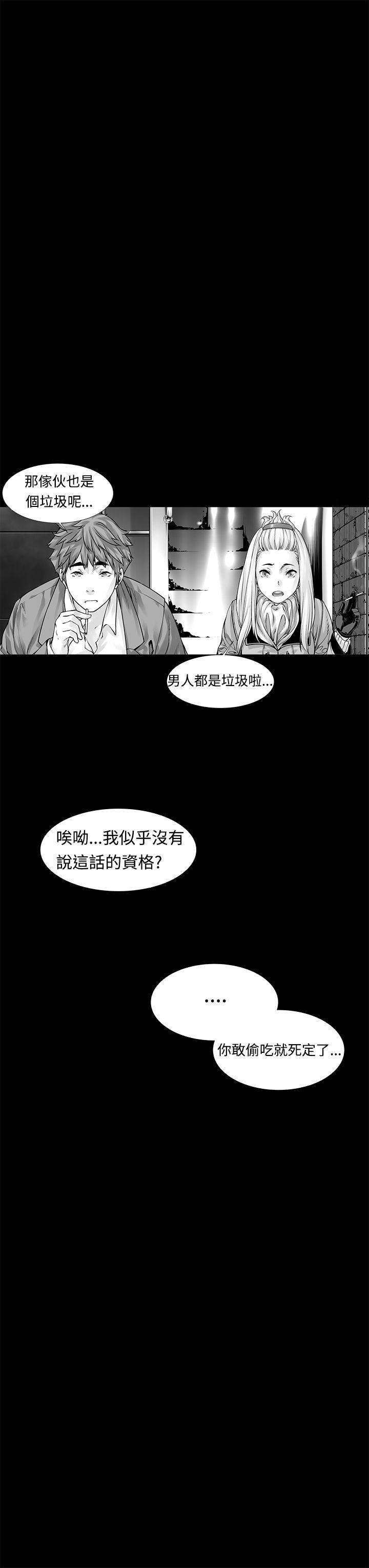 没想到妹妹会那样 第5話 第6页