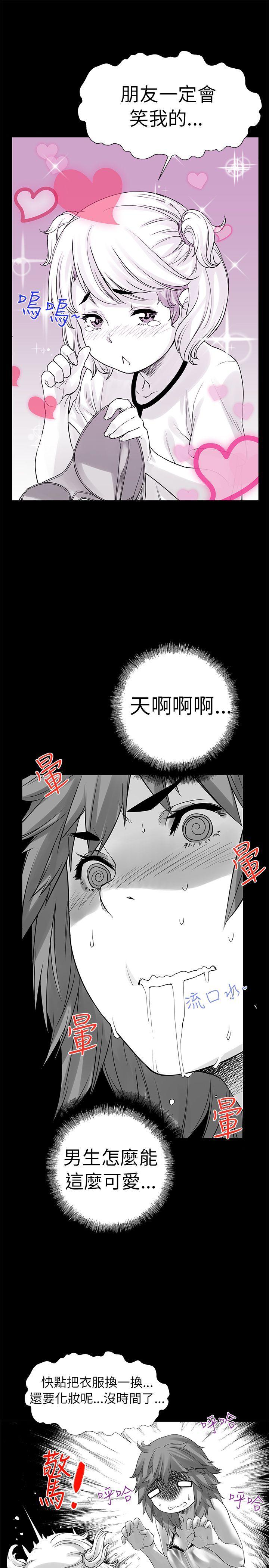 没想到妹妹会那样 [Extra] 第1話 第20页