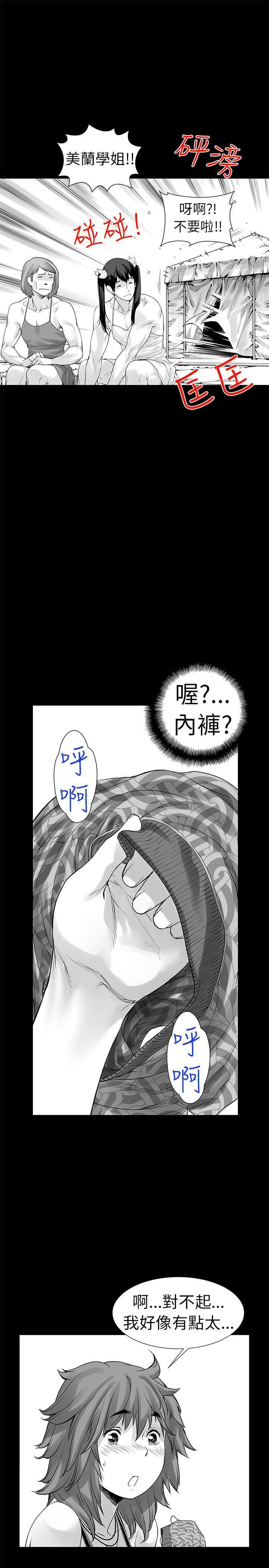没想到妹妹会那样 [Extra] 第1話 第22页
