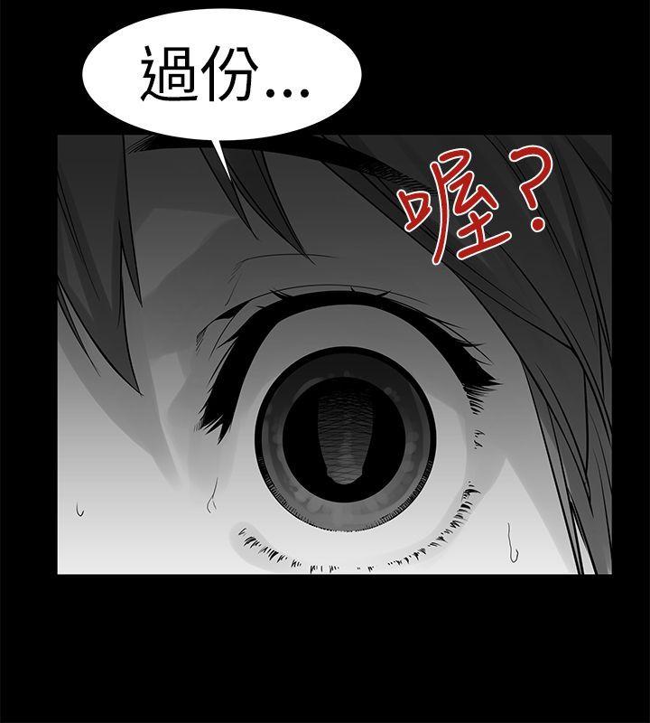 没想到妹妹会那样 [Extra] 第1話 第23页