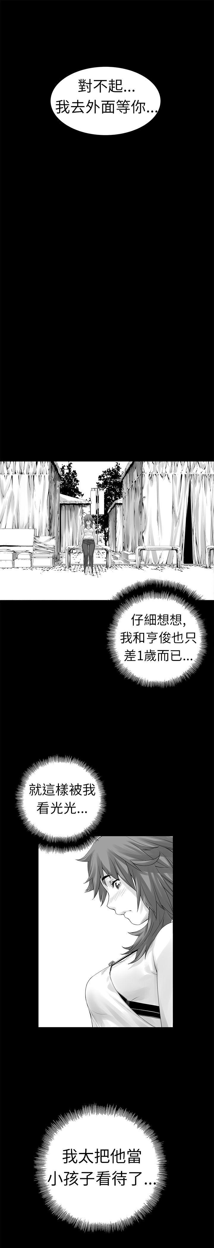 没想到妹妹会那样 [Extra] 第2話 第2页