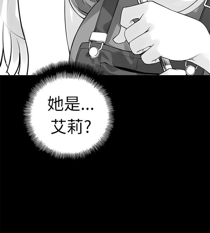 没想到妹妹会那样 [Extra] 第2話 第5页