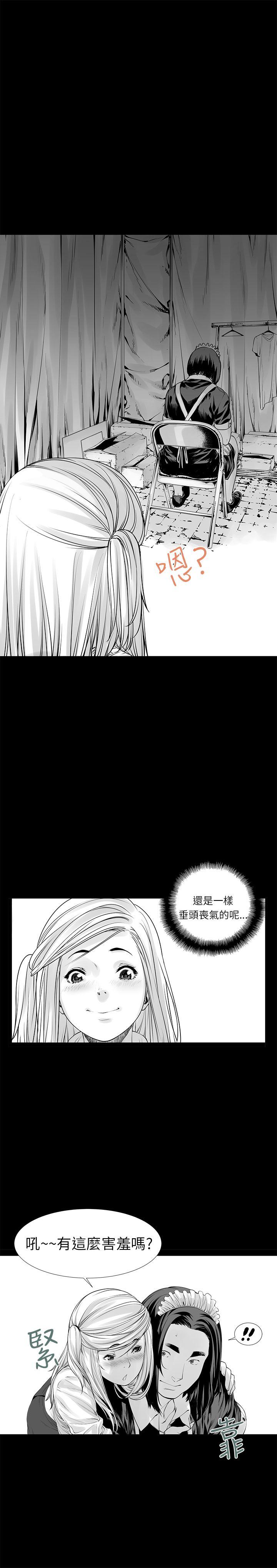 没想到妹妹会那样 [Extra] 第2話 第15页