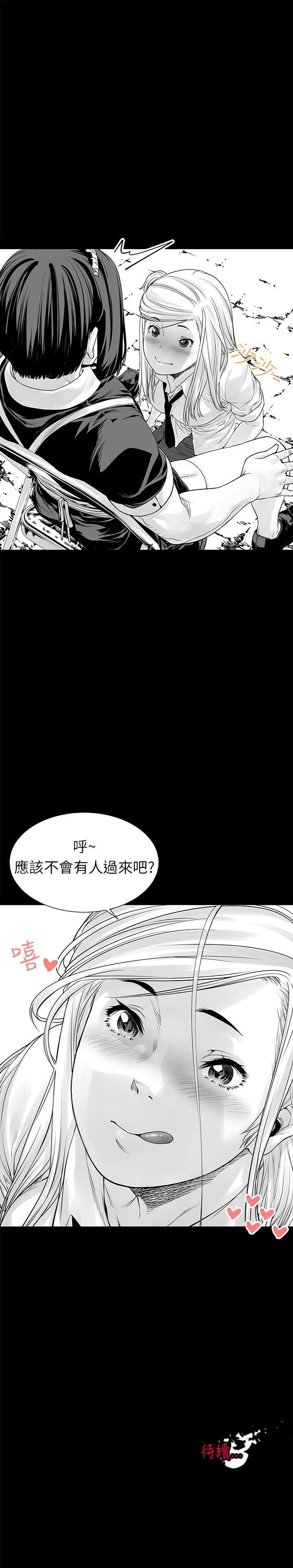 没想到妹妹会那样 [Extra] 第2話 第23页