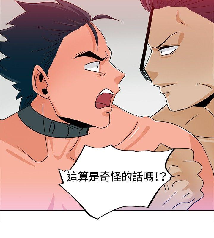猪仔农场 第12話 第8页
