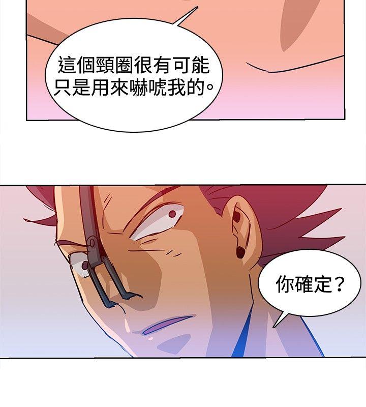 猪仔农场 第14話 第2页