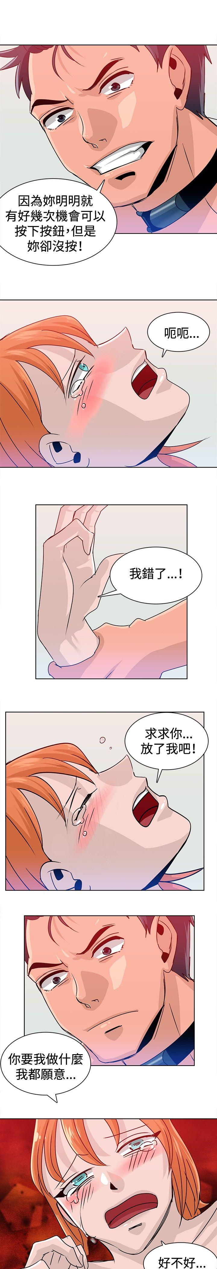 猪仔农场 第15話 第5页