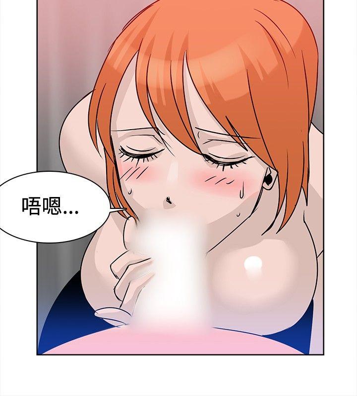 猪仔农场 第15話 第14页