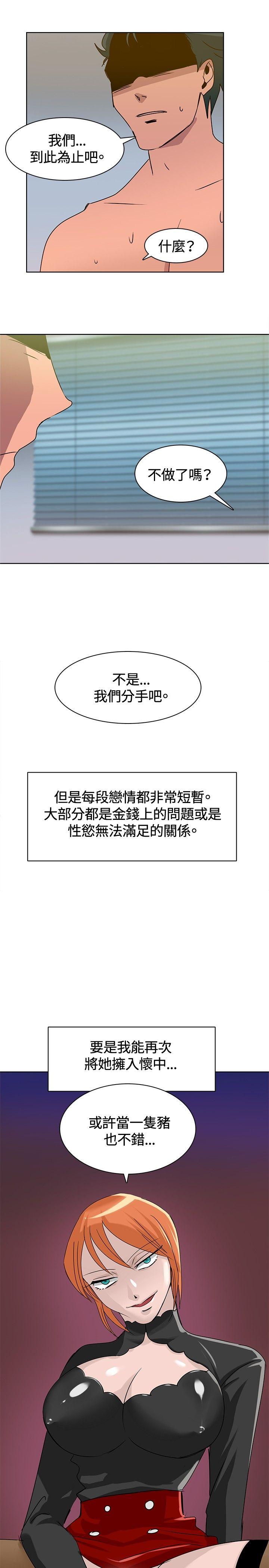 猪仔农场 最終話 第15页