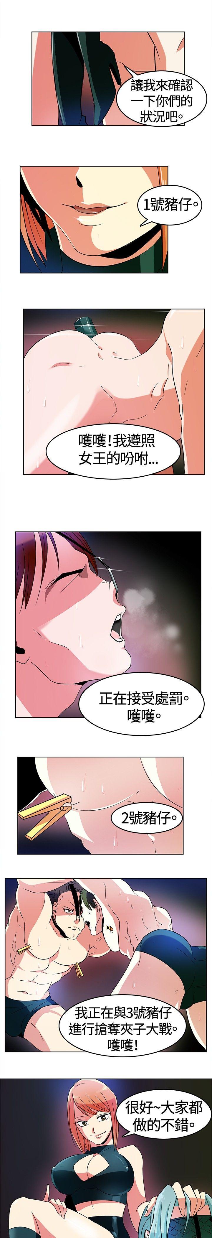 猪仔农场 第1話 第1页