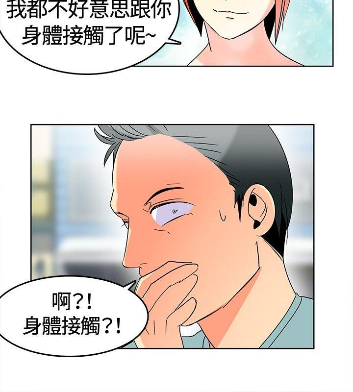 猪仔农场 第1話 第6页