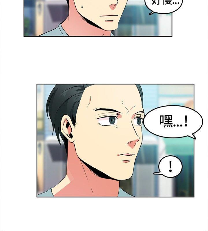 猪仔农场 第1話 第4页