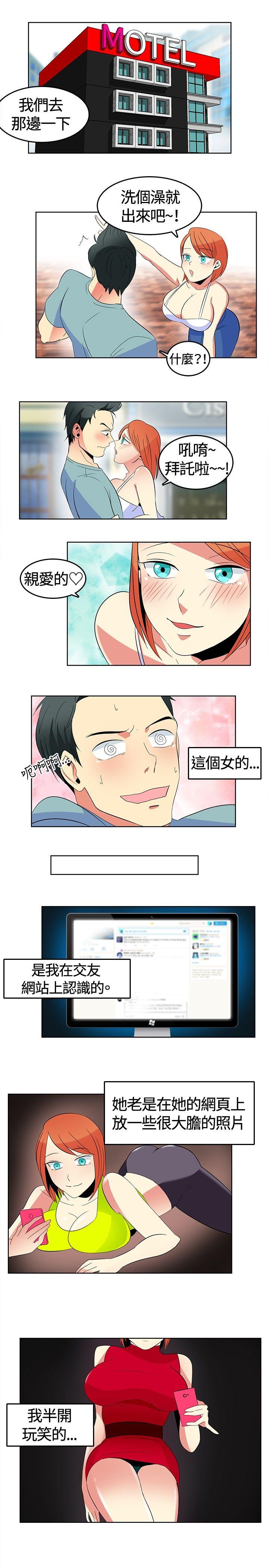 猪仔农场 第1話 第7页