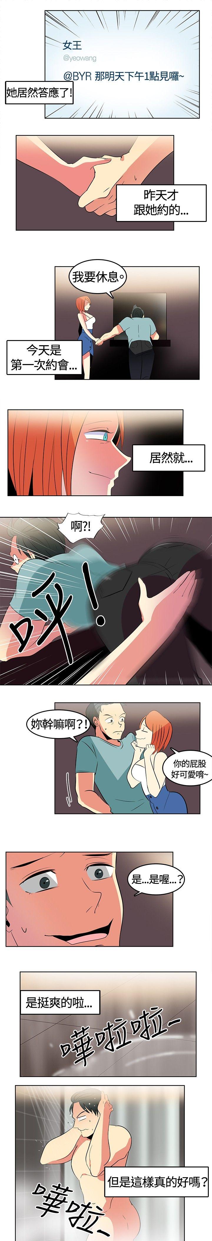 猪仔农场 第1話 第9页