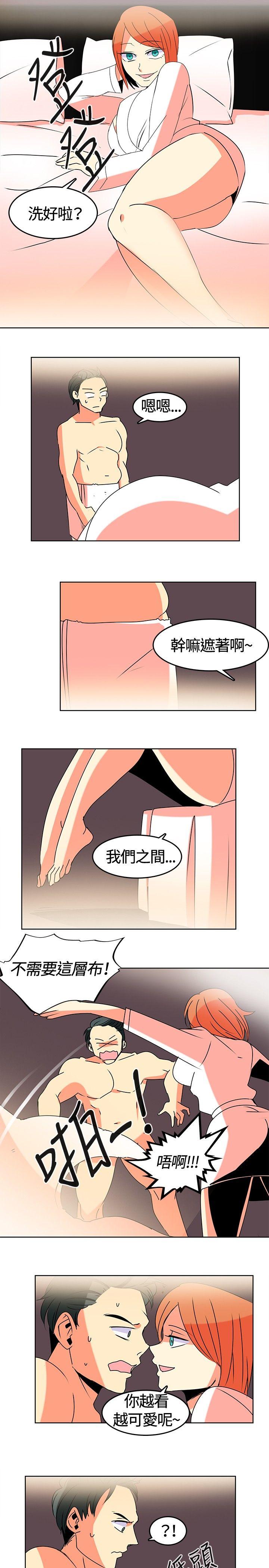 猪仔农场 第1話 第11页