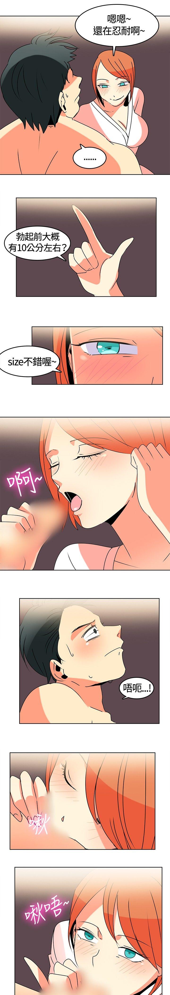 猪仔农场 第1話 第13页