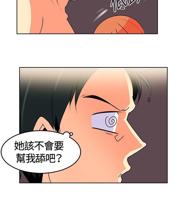 猪仔农场 第1話 第12页