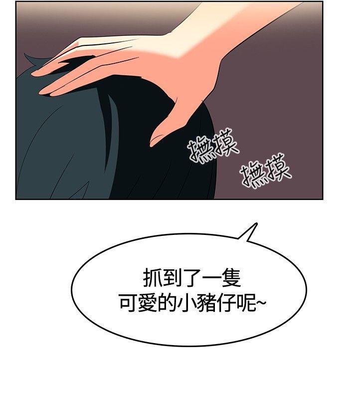猪仔农场 第1話 第16页