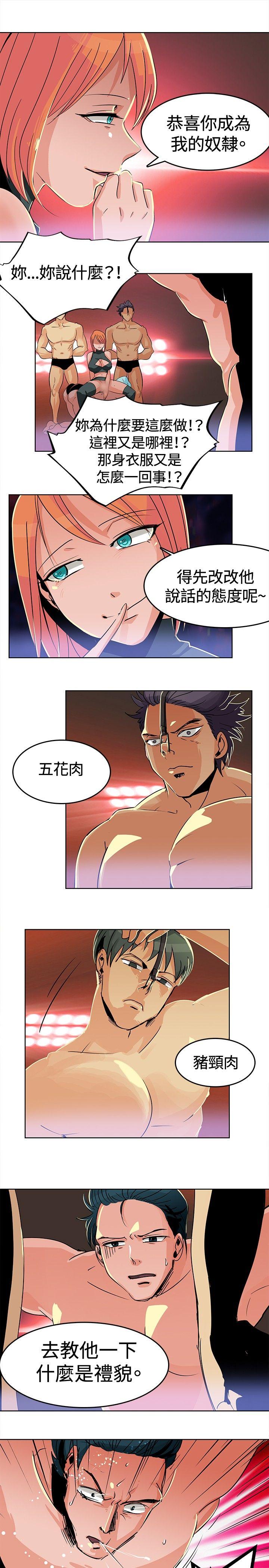 猪仔农场 第2話 第3页