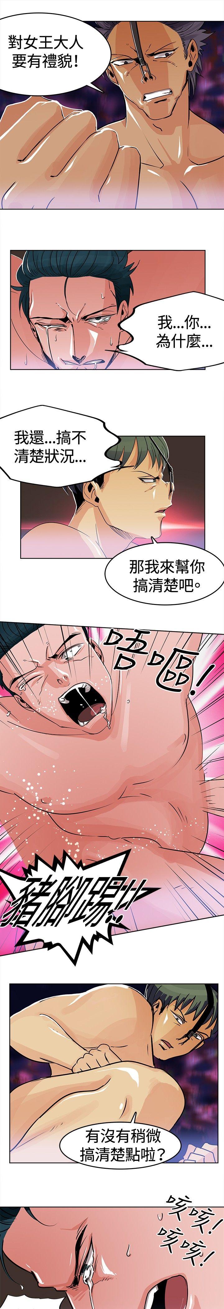 猪仔农场 第2話 第5页