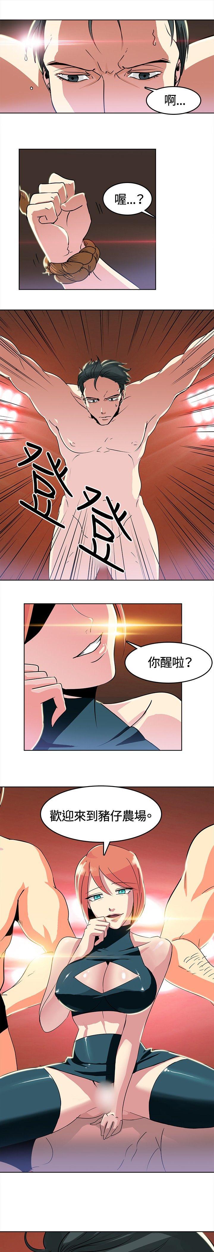 猪仔农场 第2話 第1页