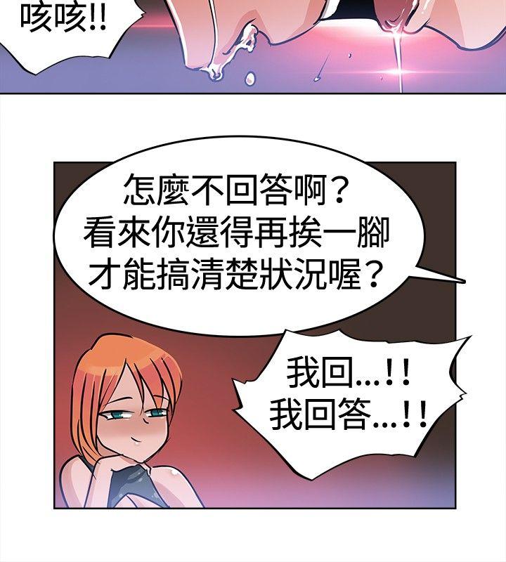 猪仔农场 第2話 第6页