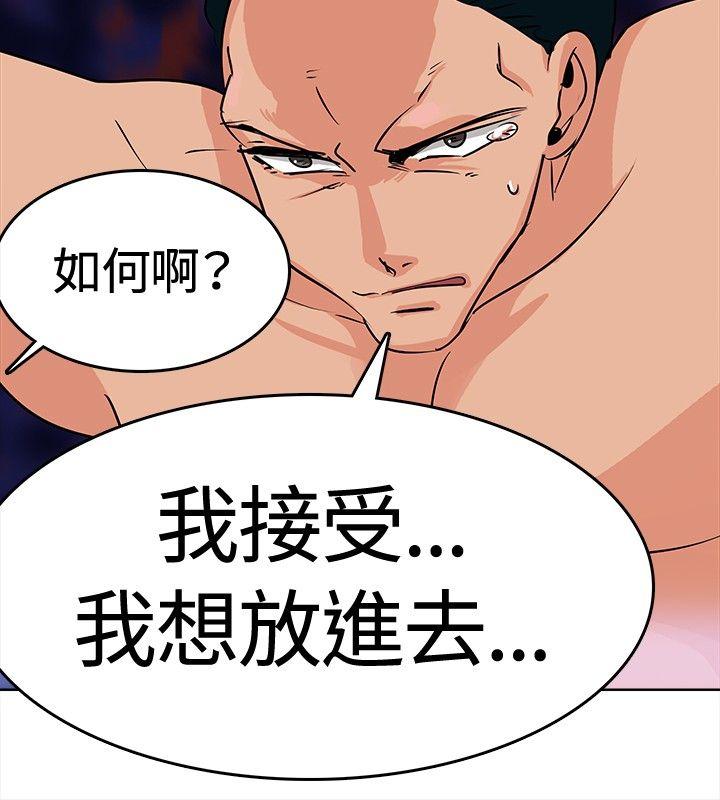 猪仔农场 第2話 第12页