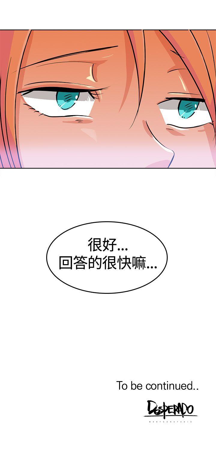 猪仔农场 第2話 第13页