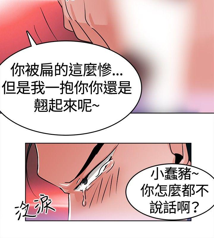 猪仔农场 第2話 第8页