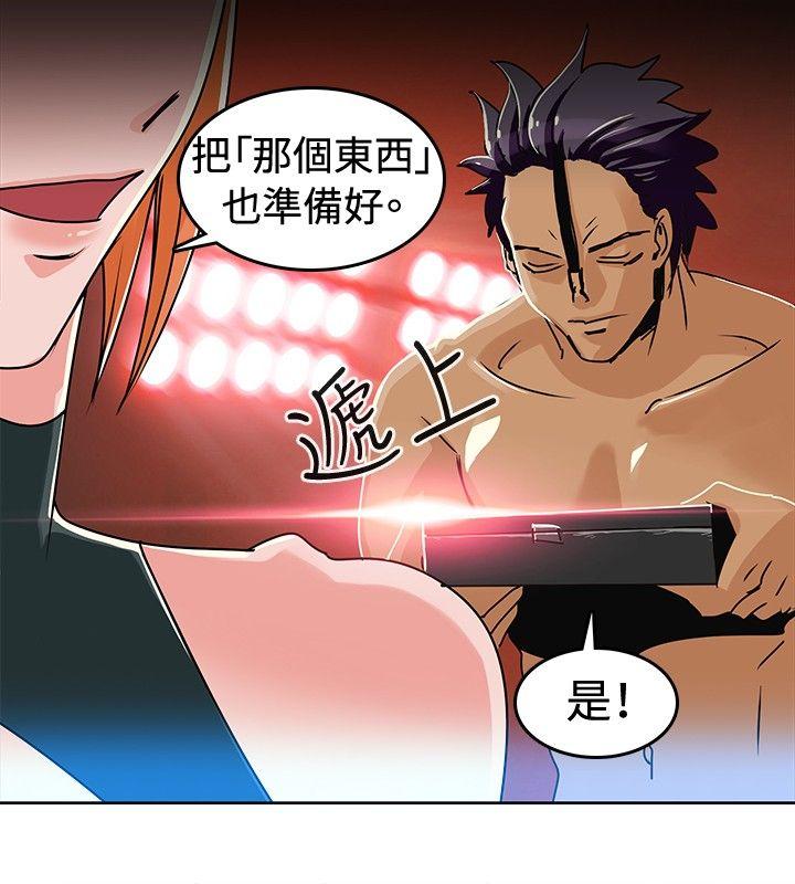 猪仔农场 第3話 第2页