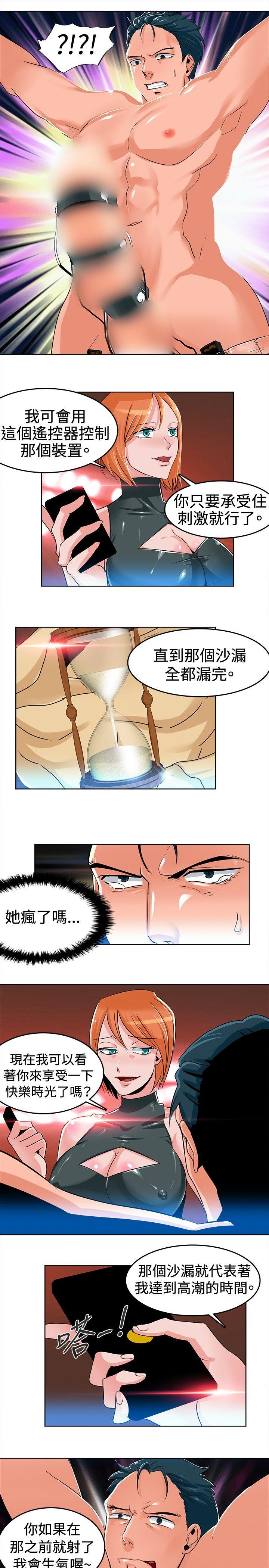 猪仔农场 第3話 第3页