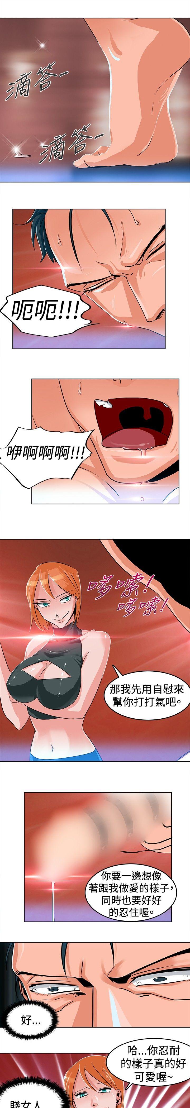 猪仔农场 第3話 第5页