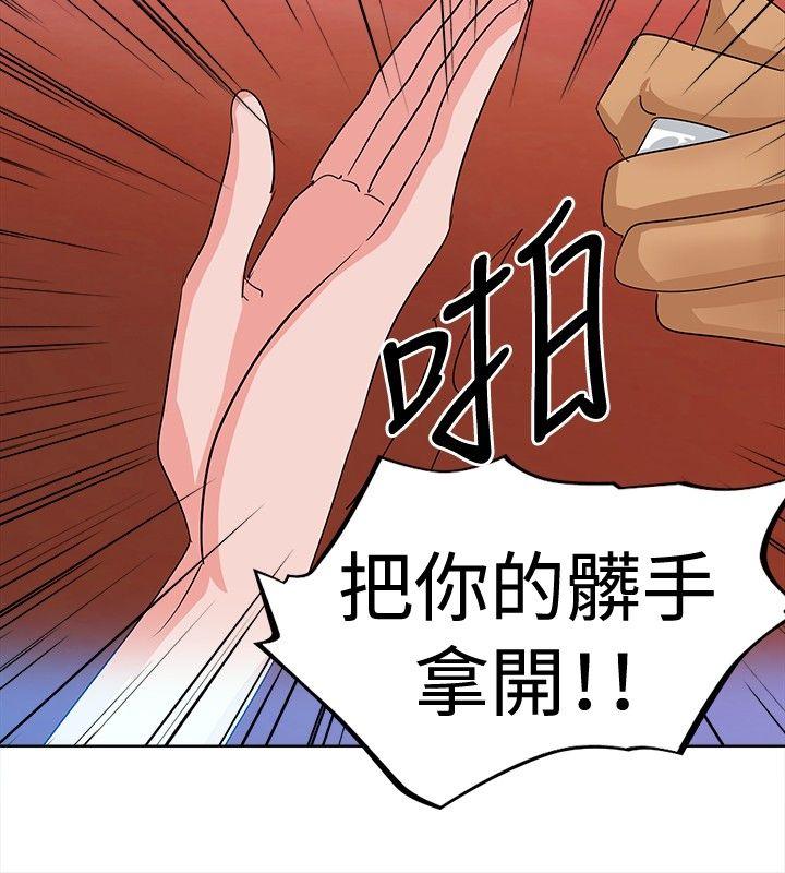 猪仔农场 第3話 第12页