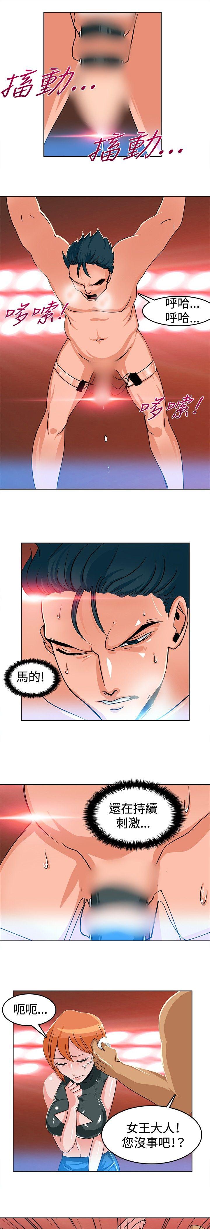 猪仔农场 第3話 第11页