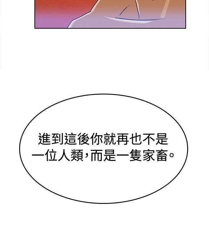 猪仔农场 第4話 第10页